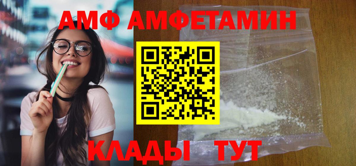 АМФЕТАМИН  omg tor  Амфетамин  АМФЕТАМИН Premium  Ялуторовск  Вход с VPN 