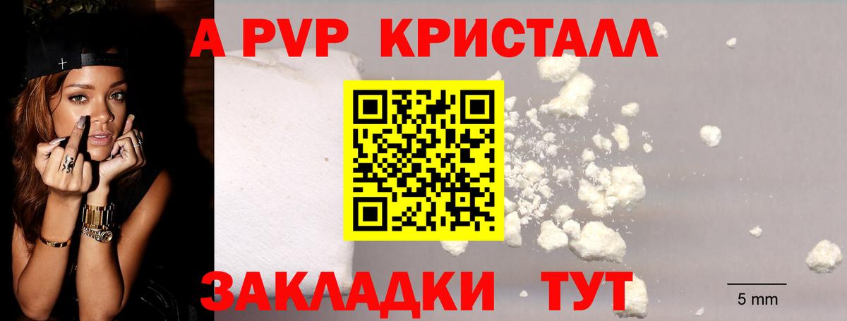 Alfa_PVP VHQ  Вход с VPN  Alfa_PVP мука  Ялуторовск  Alpha-PVP мука 