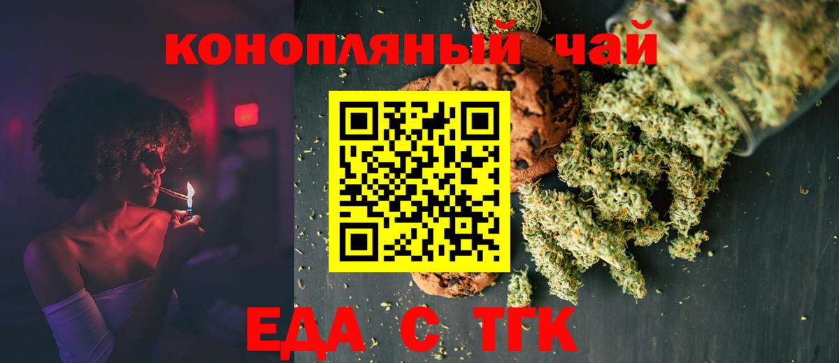 Cannafood конопля Ялуторовск