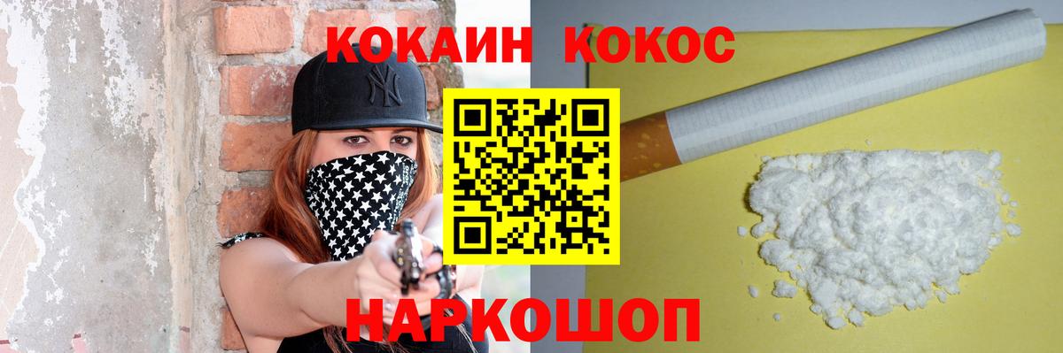 Cocaine Эквадор  сколько стоит  Cocaine Боливия  Ялуторовск  Вход с VPN 
