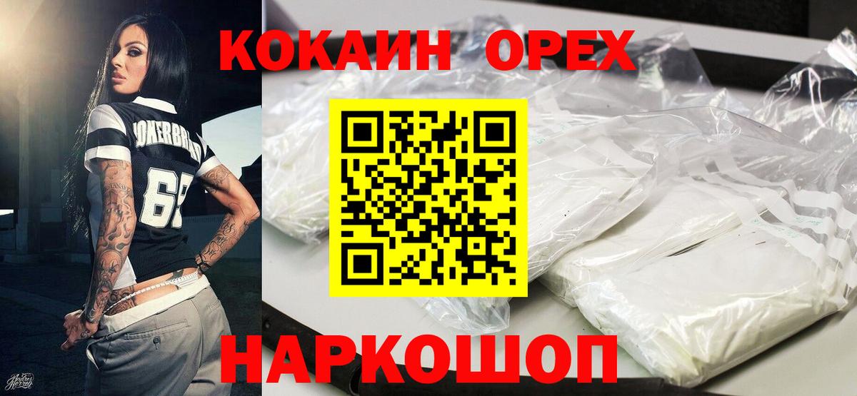 Cocaine Columbia Ялуторовск