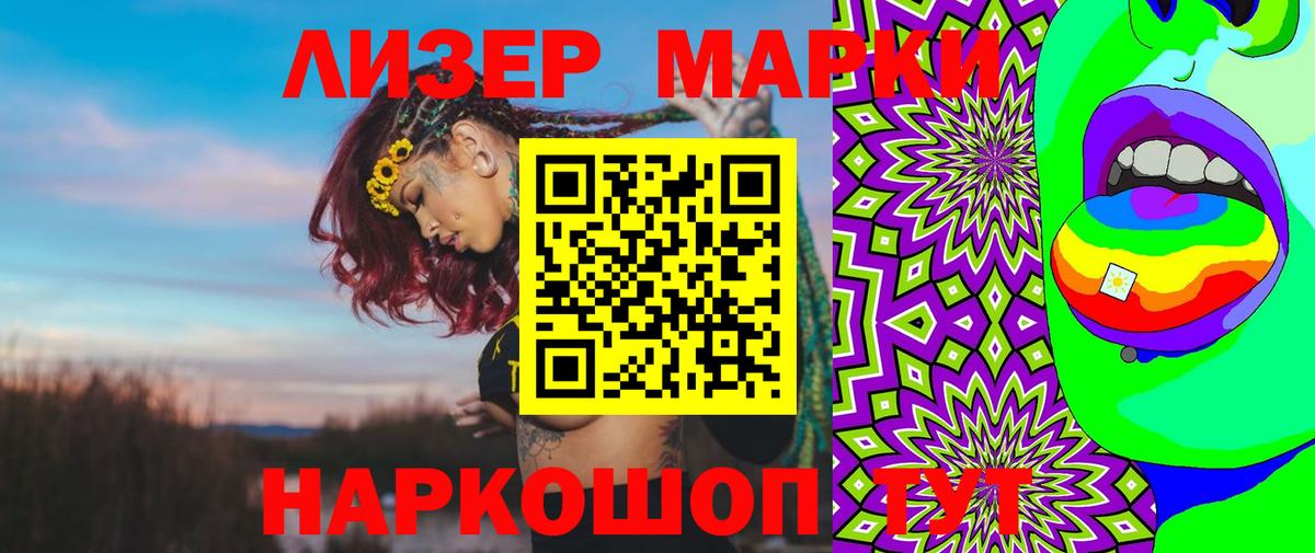 Лсд 25 экстази кислота Ялуторовск