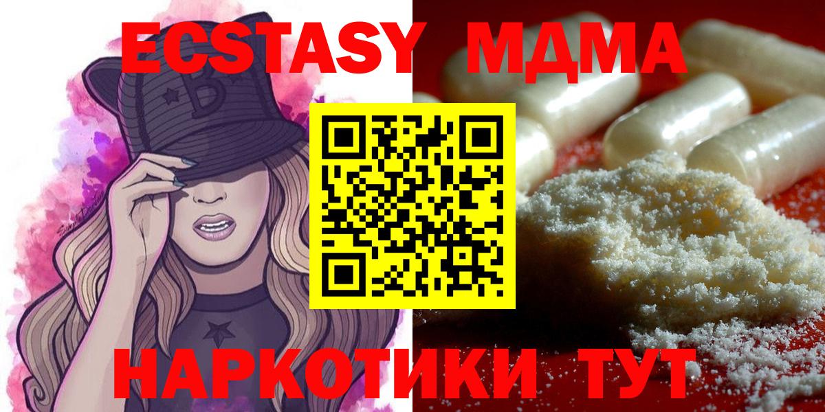 MDMA VHQ  МДМА VHQ  Вход с VPN  Ялуторовск 