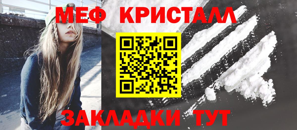 Мефедрон  Ялуторовск