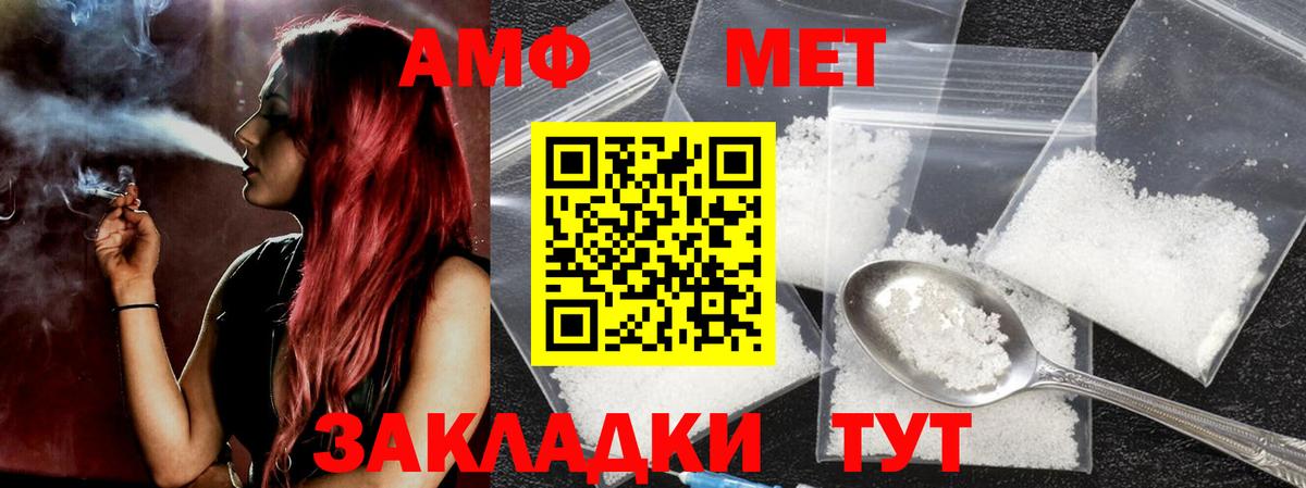Метамфетамин Methamphetamine Ялуторовск