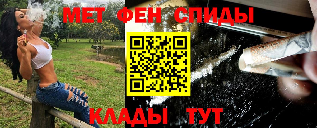 Первитин Methamphetamine  Вход с VPN  Ялуторовск 