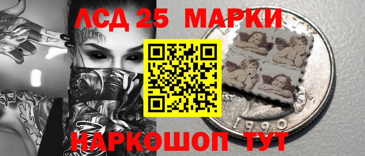 Ялуторовск  Марки NBOMe 1500мкг  Вход с VPN 