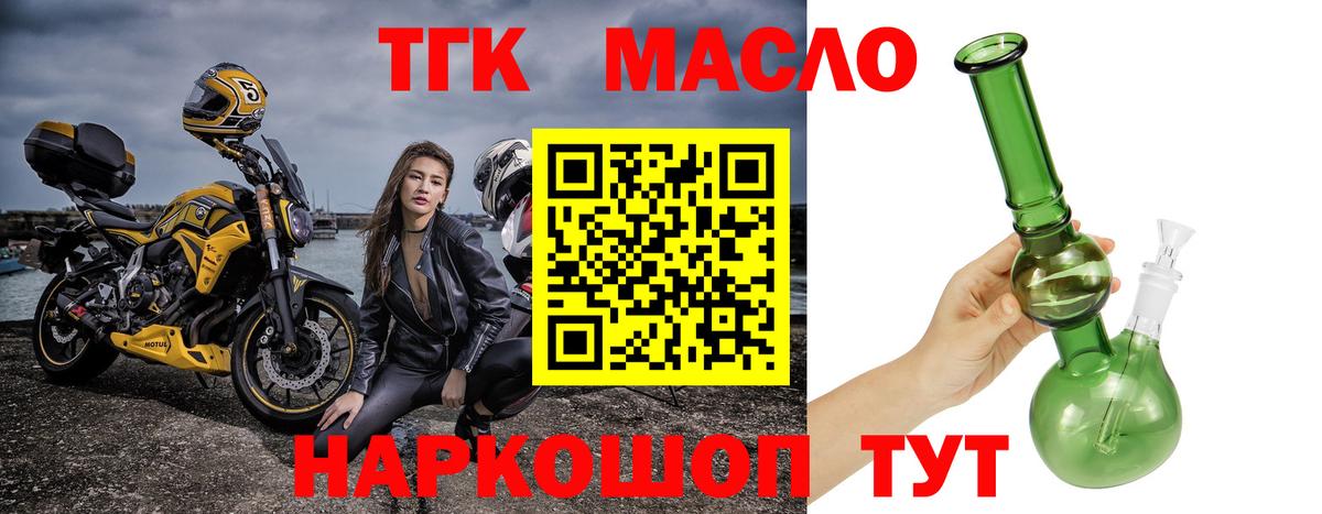 Дистиллят ТГК вейп  Вход с VPN  MEGA ТОР  Ялуторовск  Дистиллят ТГК концентрат 